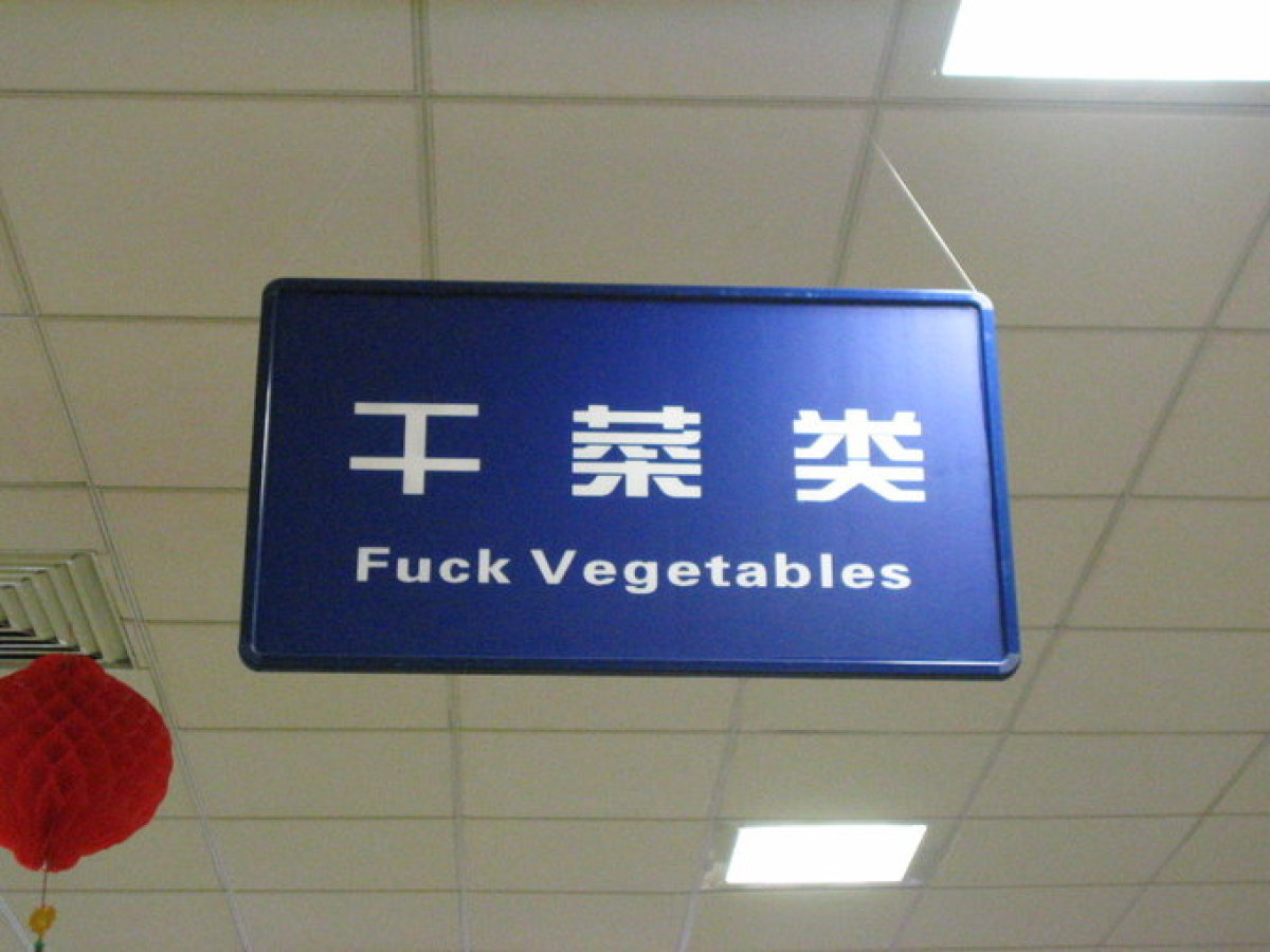 Bad vegetable!