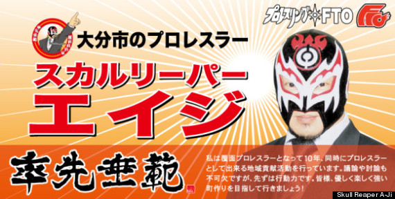 japanese wrestler politician