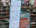 Journeys' Mall Staff Quits In Most Epic Way Possible