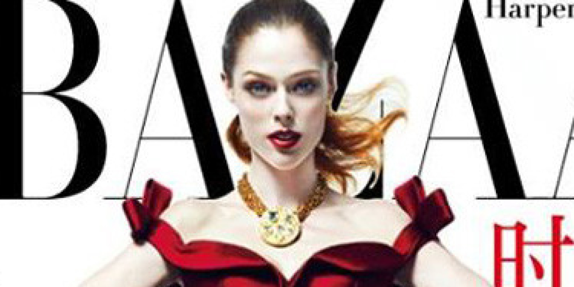 Coco Rocha S Harper S Bazaar Cover Looks Like It S Vogue Inspired Photos Huffpost