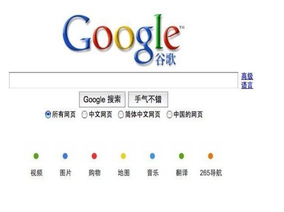 Google Leaves China
