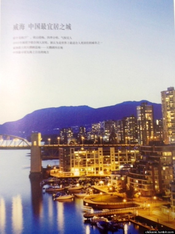 weihai vancouver