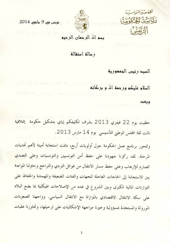 modele lettre de demission en arabe