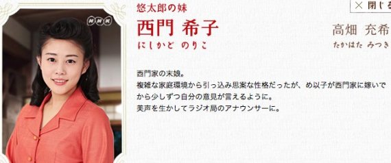 「ごちそうさん」視聴率21%超え、高畑充希が「希子ちゃん」コールで反響を実感
