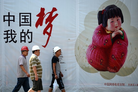 Chinese Dream wall poster in Beijing.