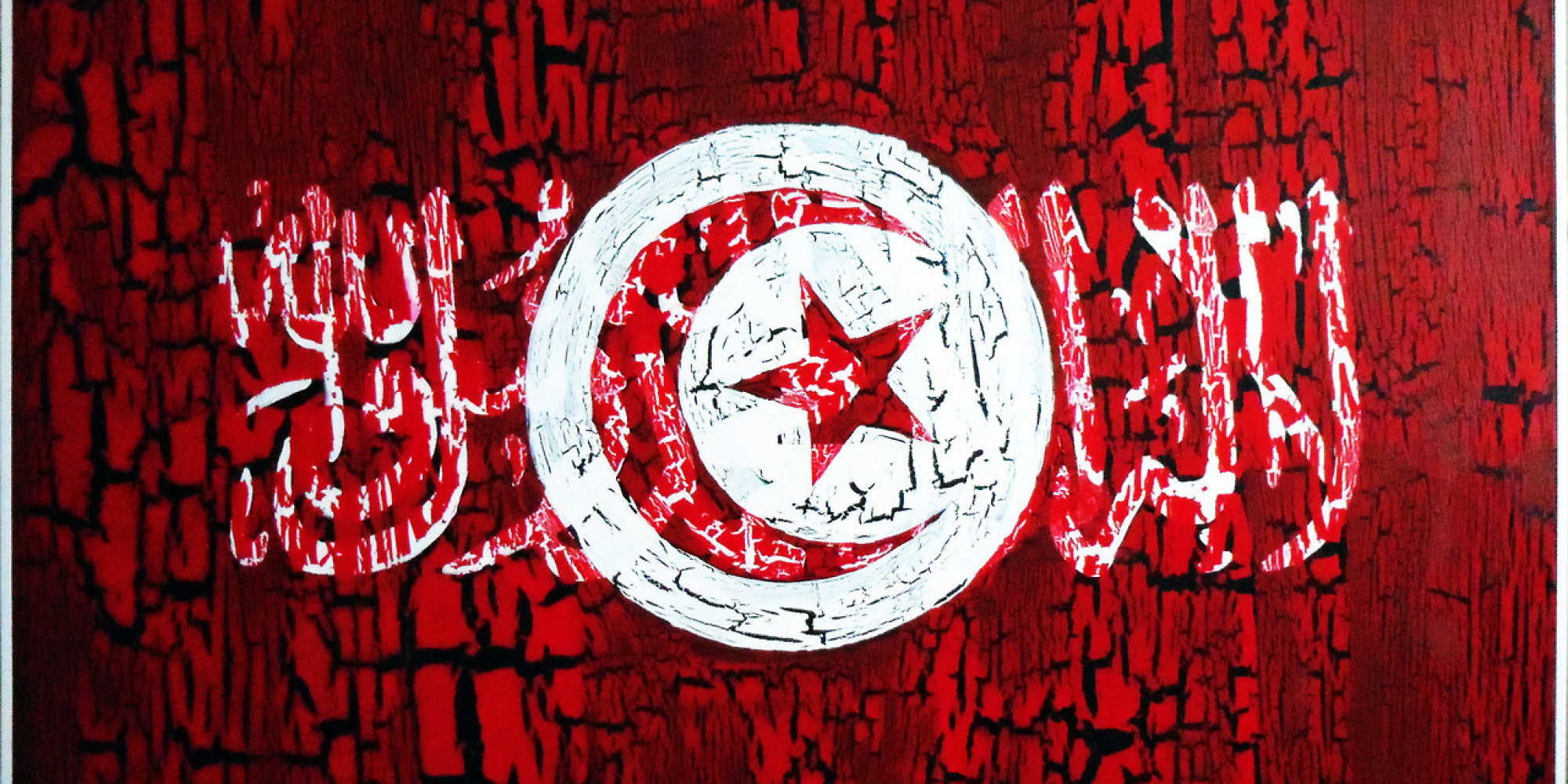 Site rencontre mariage tunisie