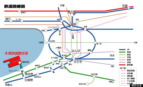 kansaiairport