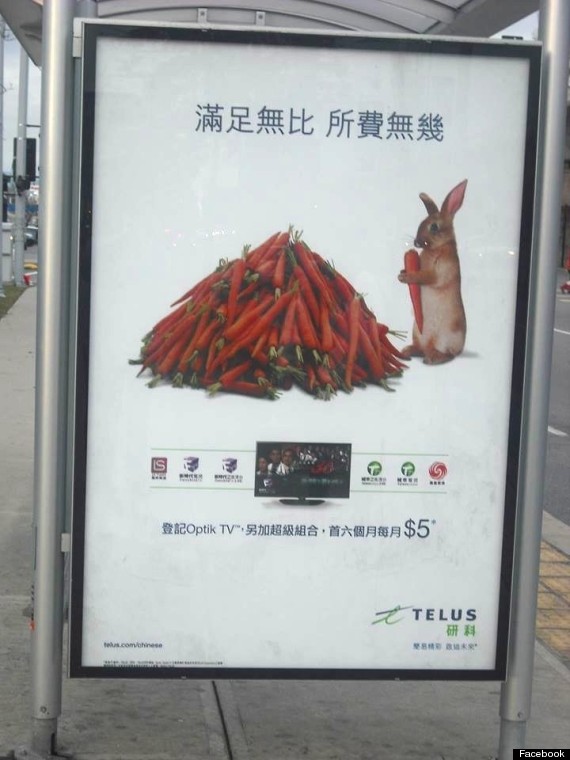 chinese language ad