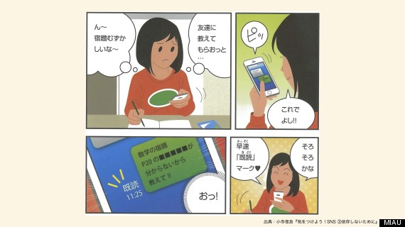 linekotsu
