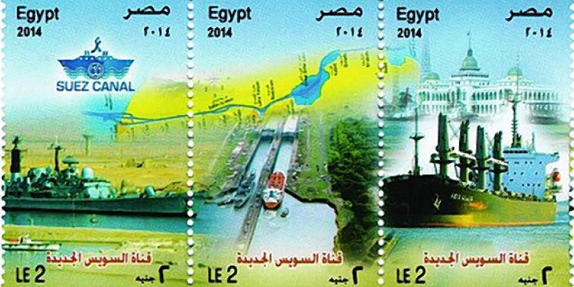 Egypt Mistakenly Commemorates Suez Canal With A Stamp Picturing Panama