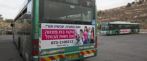 Women of the Wall Launch Bt Mitzvah ad campaign
