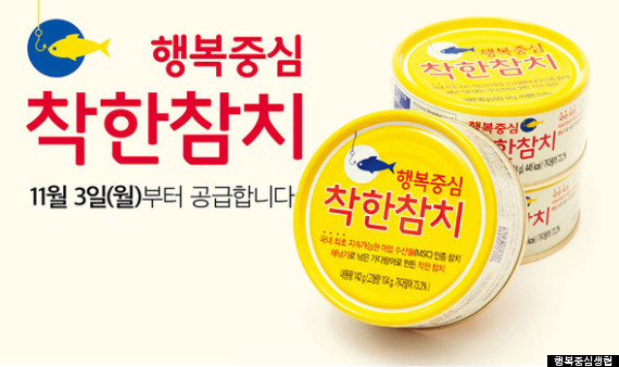 착한참치 이미지
