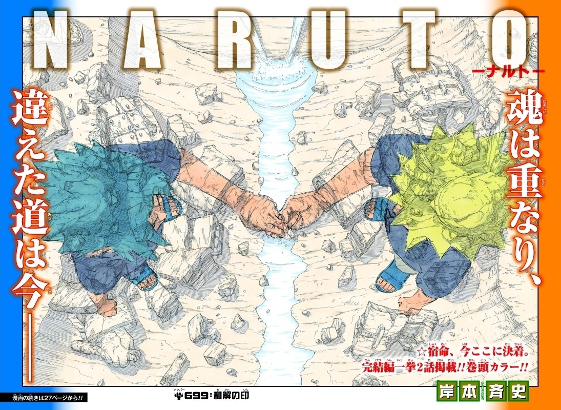 700 話 ナルト 700 話 ナルト