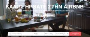airbnb