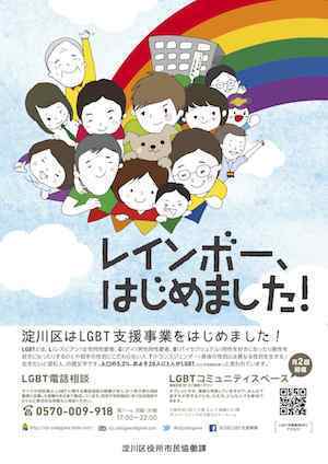 yodogawa