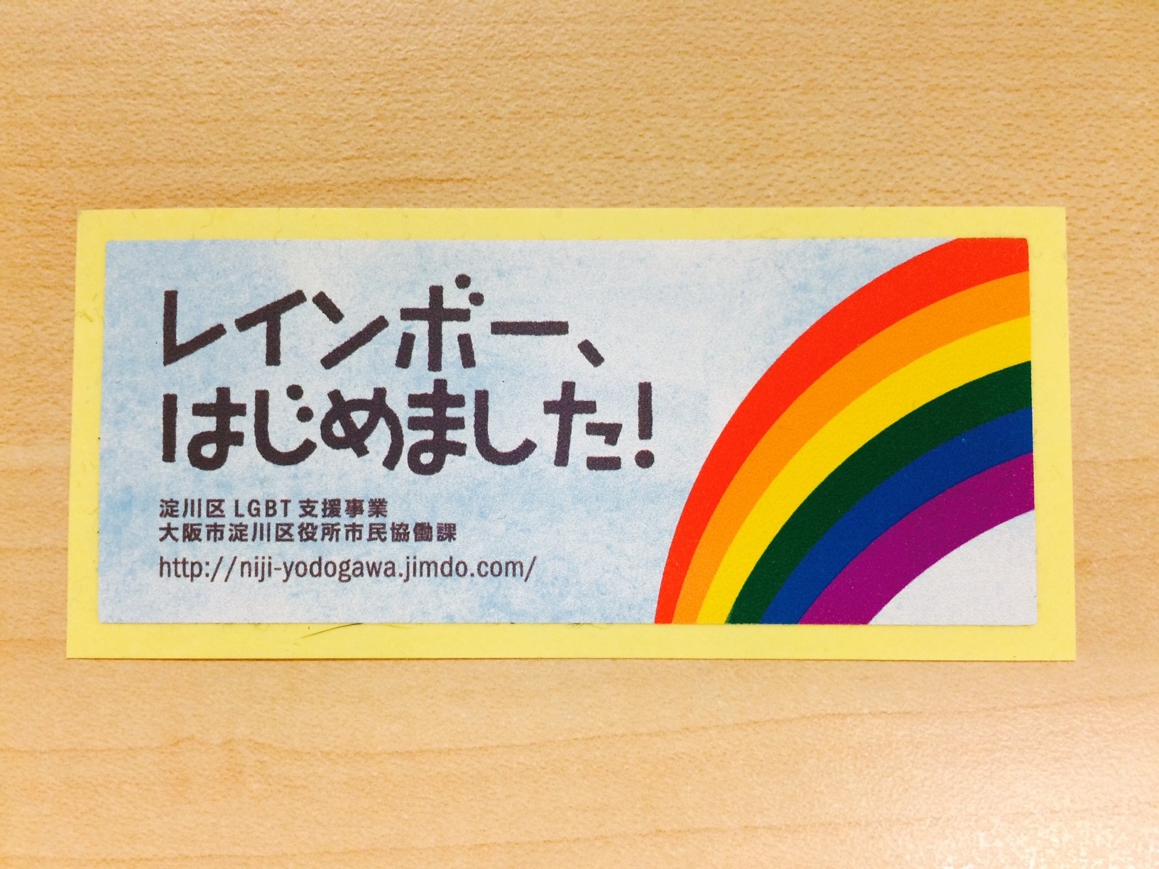 yodogawa