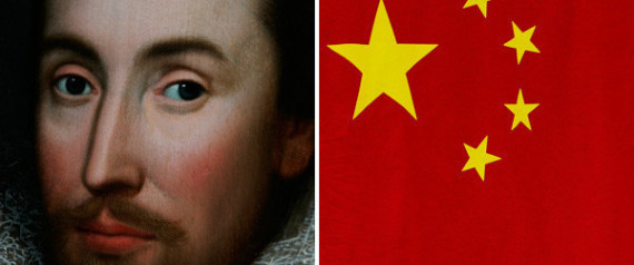 Shakespeare China