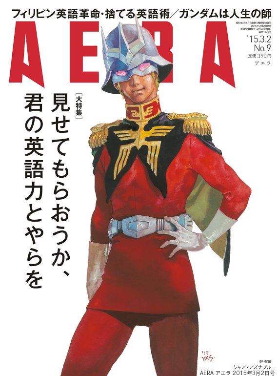 char aznable aera