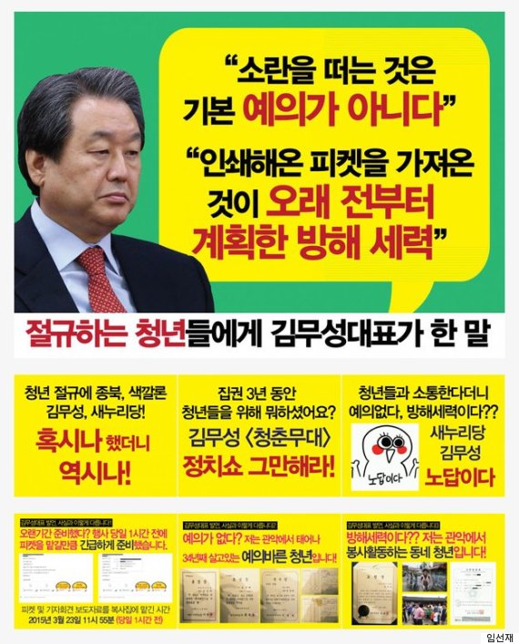 대한민국 집권 여당 대표의 흔한 마인드 | 인스티즈