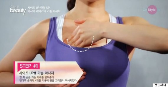 http://www.huffingtonpost.kr/2015/03/30/story_n_6974136.html 가슴을 예쁘게 만들자. 아사이 레이카의 가슴 마사지 법(동영상)