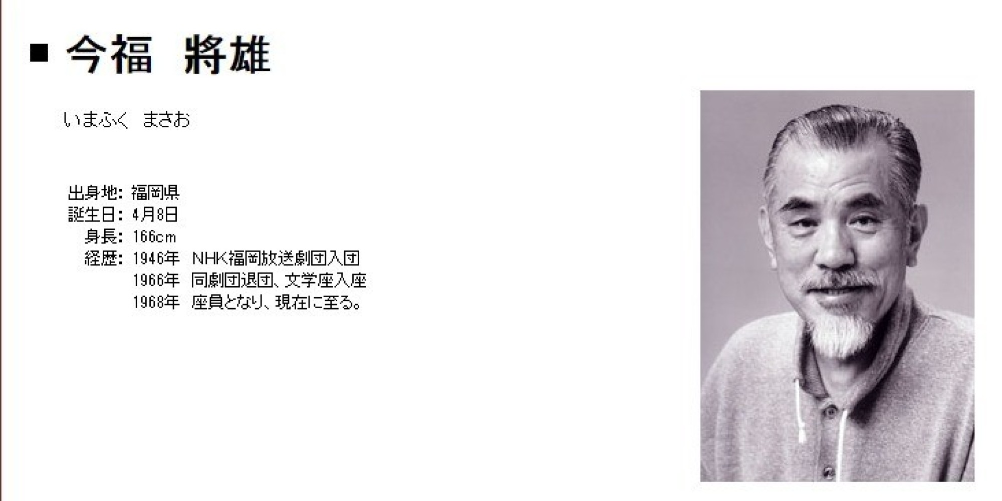 今福将雄の画像 原寸画像検索