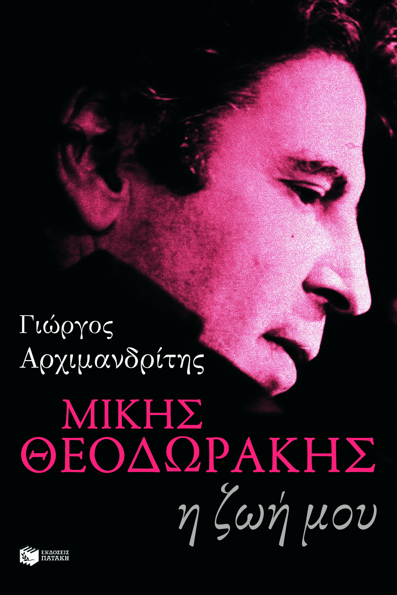 mikis theodorakis