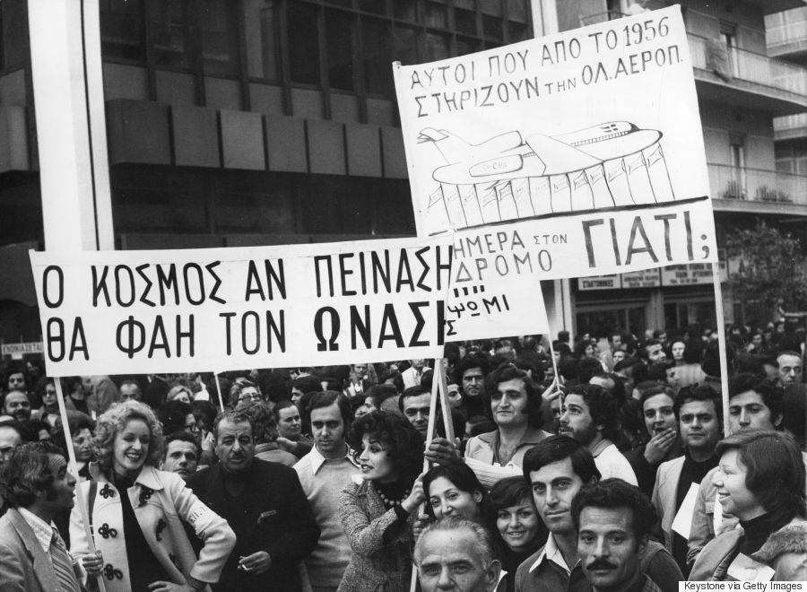 greece 1970s