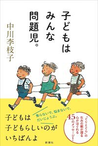 kodomo