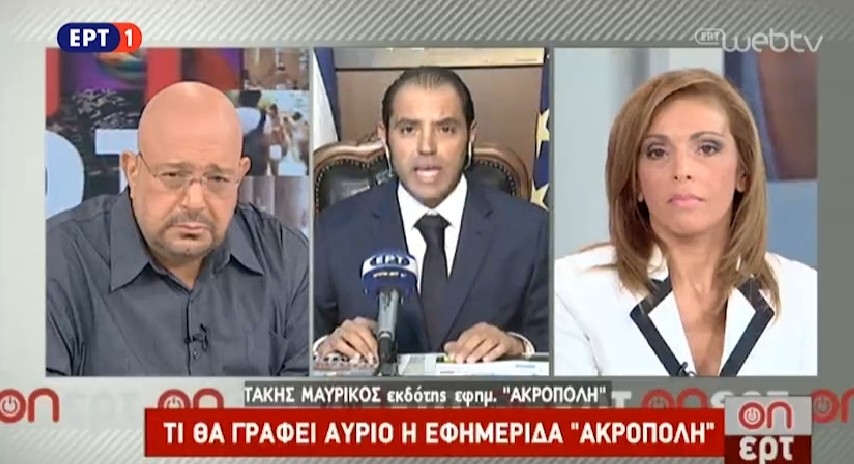 mavrikos