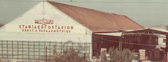 papadimitriou