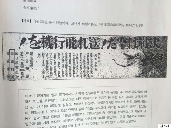 일제시대 김무성 부친 "정벌하라! 반도의 청소년" | 인스티즈