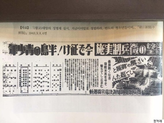 일제시대 김무성 부친 "정벌하라! 반도의 청소년" | 인스티즈