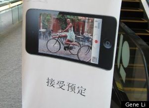 Fake Iphone 5 Advertisement China Chinese