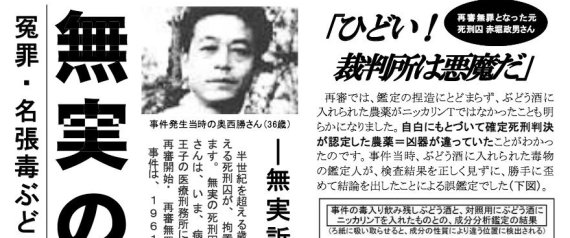 OKUNISHI