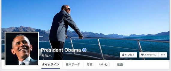 FACEBOOK OBAMA