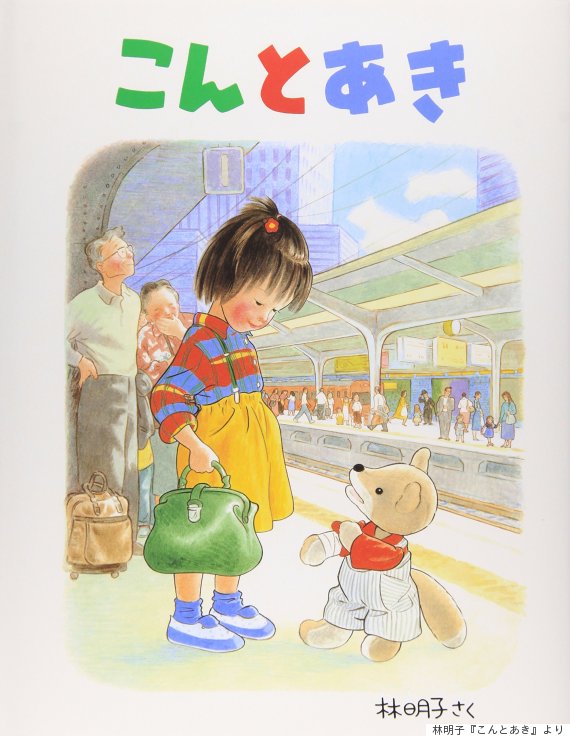 kon to aki
