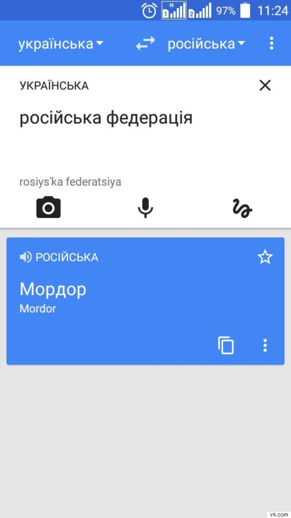 google-translate-thought-russia-was-mordor