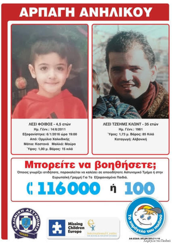 arpagi paidiou