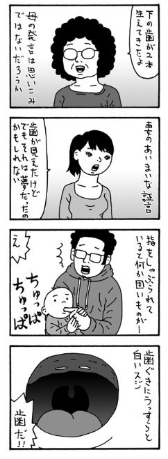 uchinkoko