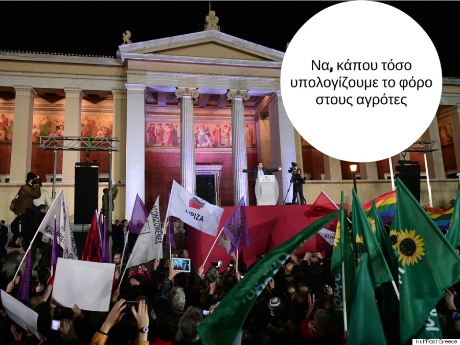 huffpost greece
