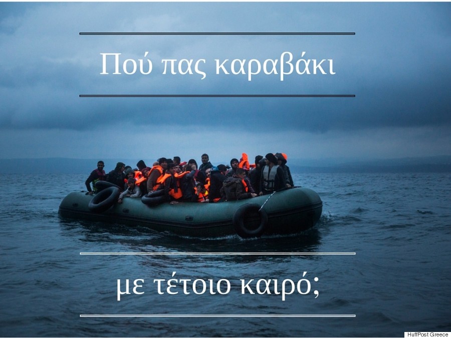 huffpost greece