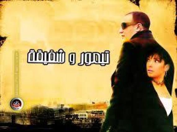 taymour