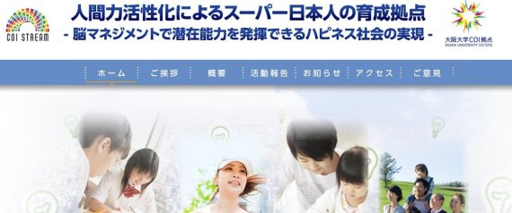 SUPERJAPAN