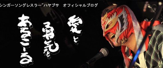 HAYABUSA