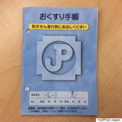 okusuri note