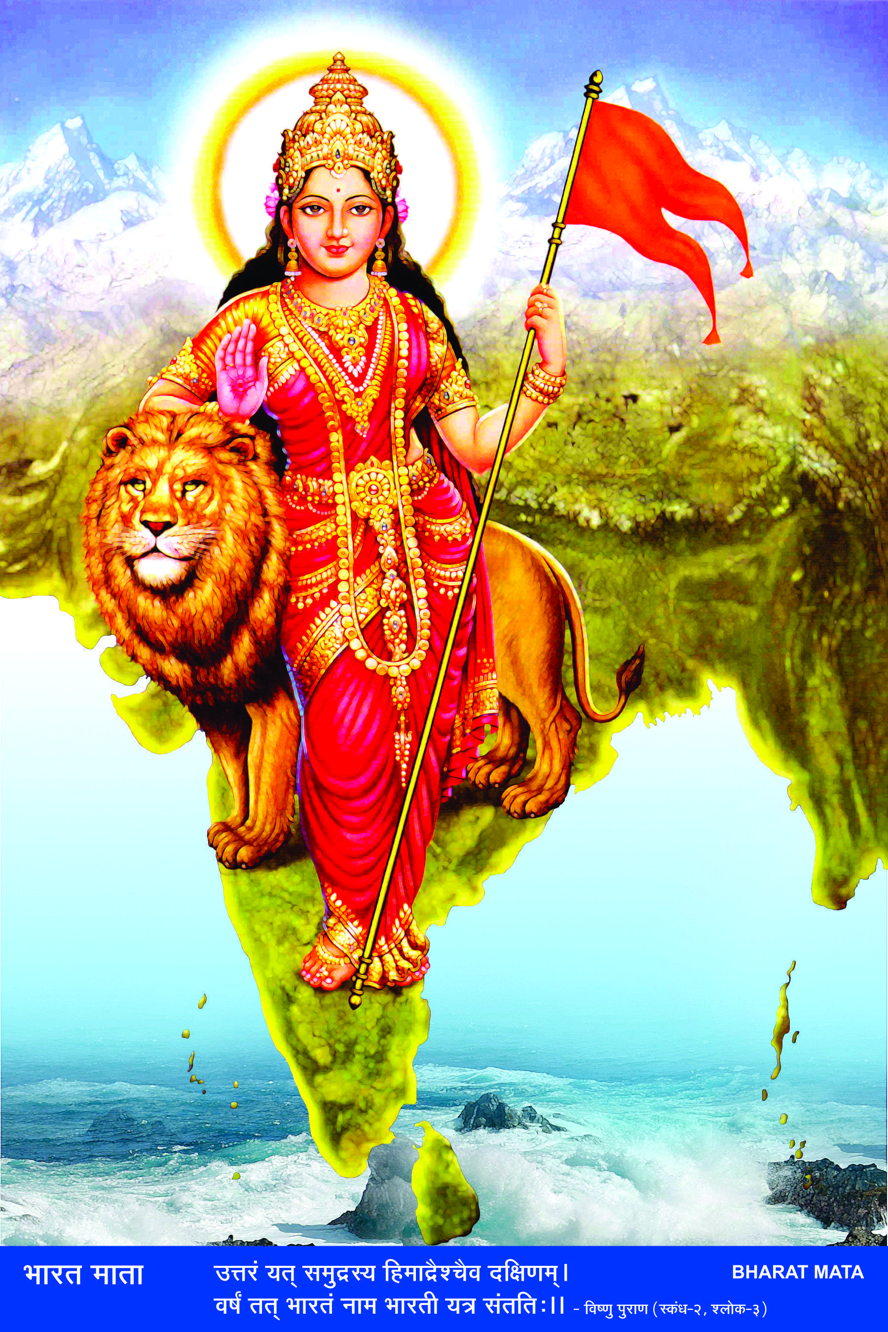 bharat mata