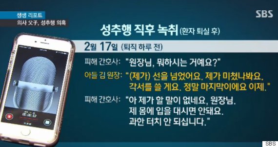 성희롱 간호사에 대한 이미지 검색결과