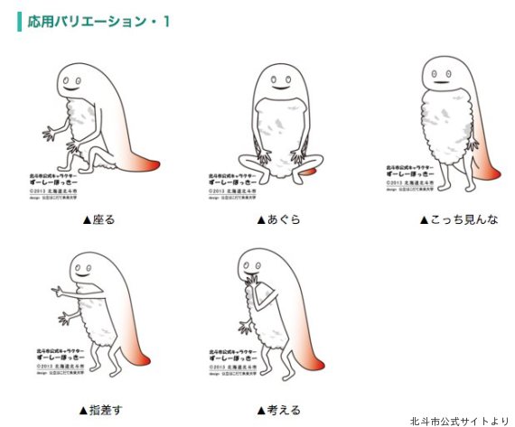 イラスト等では背負ったホッキの印象が強かったが、今回はおなかの「お米」部分に注目が集まったかたちだ。正面から見た着ぐるみ画像は、「ふっくりんこ」をアピール