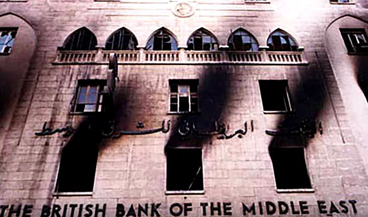 british bank middle east