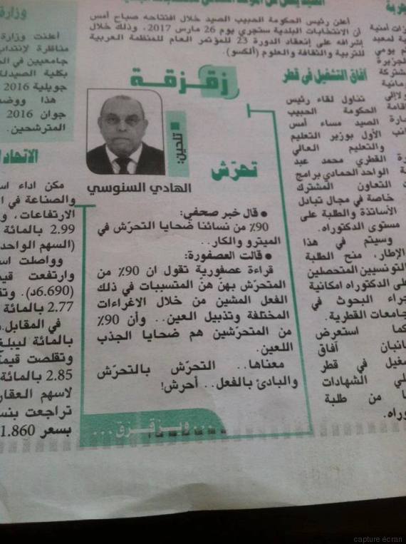 essarih